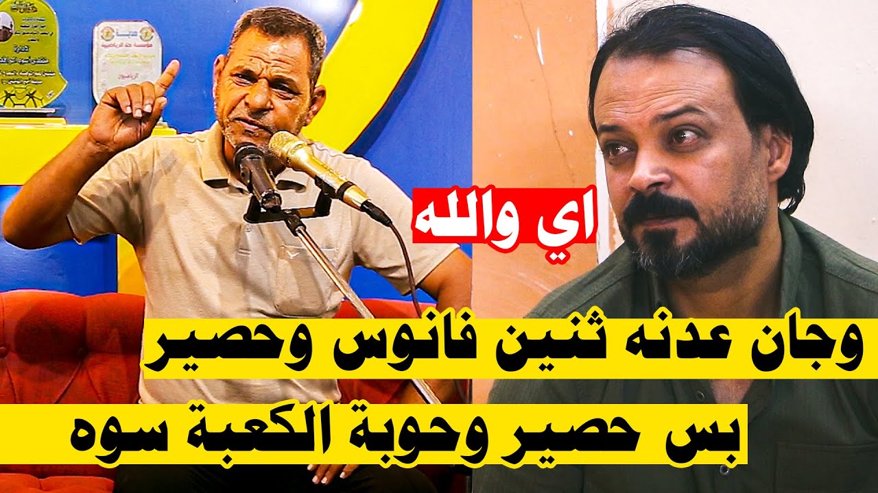شنو هذا الابداع الله اكبر  شسويت بجمهور النجف الكبير جبار عبادي امسية منتدى تذاكر