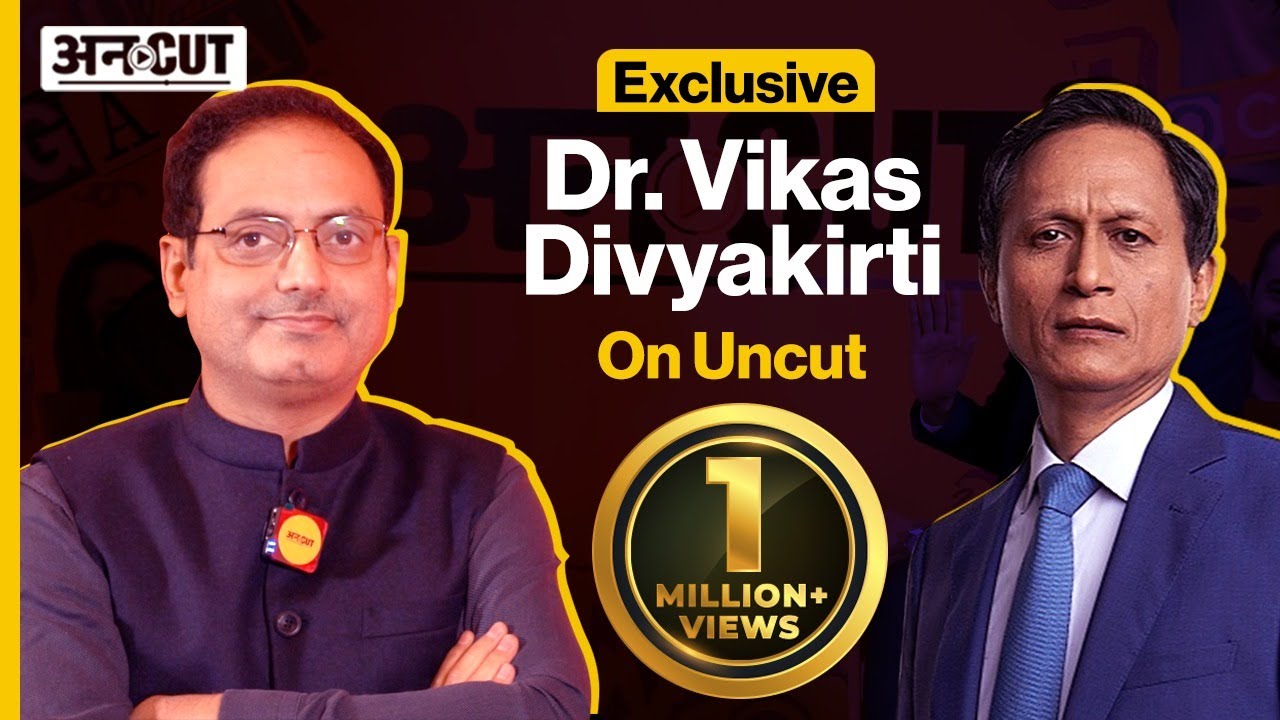 @vikasdivyakirti Exclusive : IAS से Drishti IAS बनने तक की कहानी, विकास दिव्यकीर्ति की जुबानी