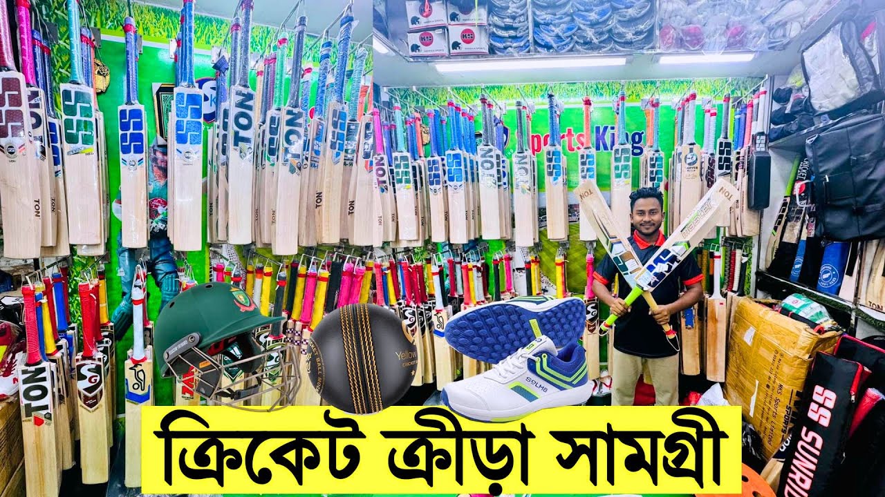 ১ মাস Biggest অফার Premium ক্রিকেট Accessories কিনুন- New Cricket Equipment Best Price in Bangladesh