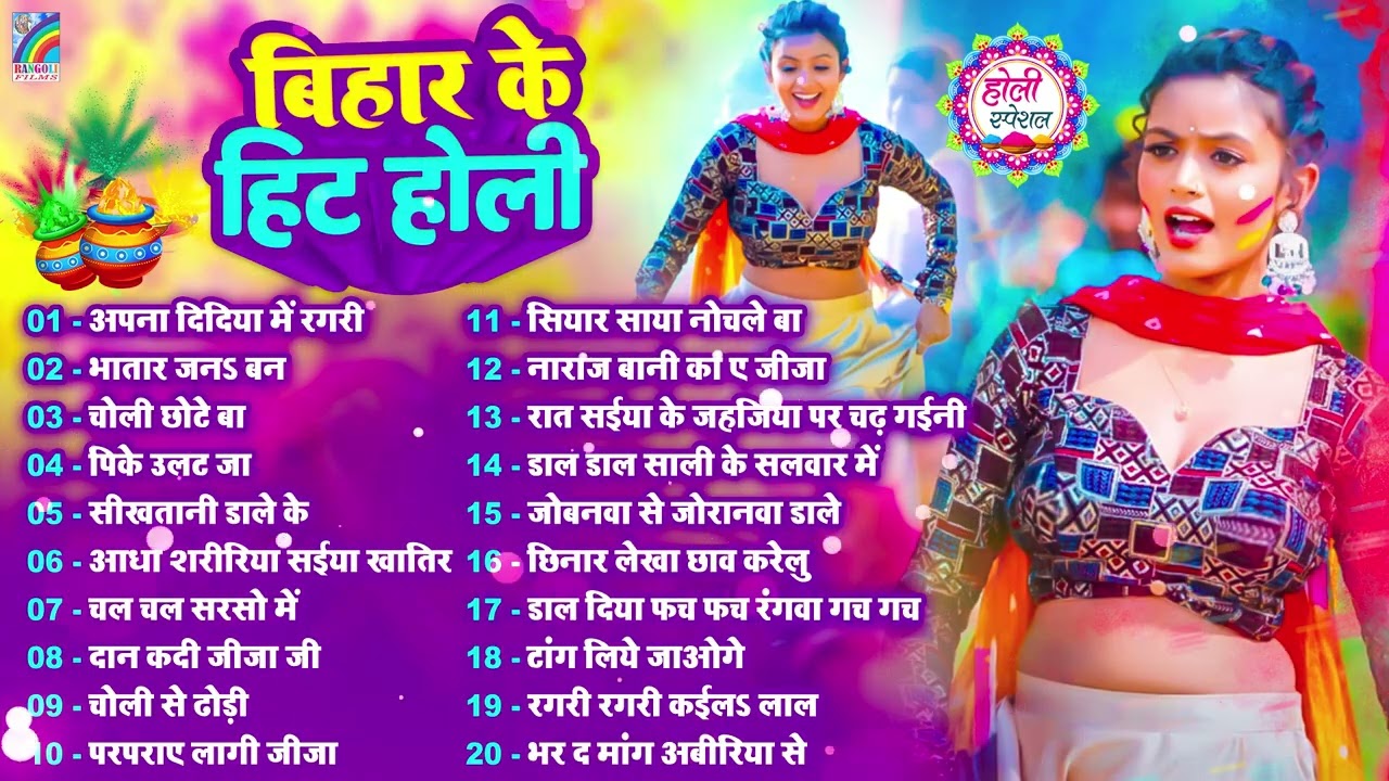 2026 के ब्लास्ट होली गाने | Holi Jukebox 2026 | Nonstop Bhojpuri Hit Holi Song | Bhojpuri Holi 2026