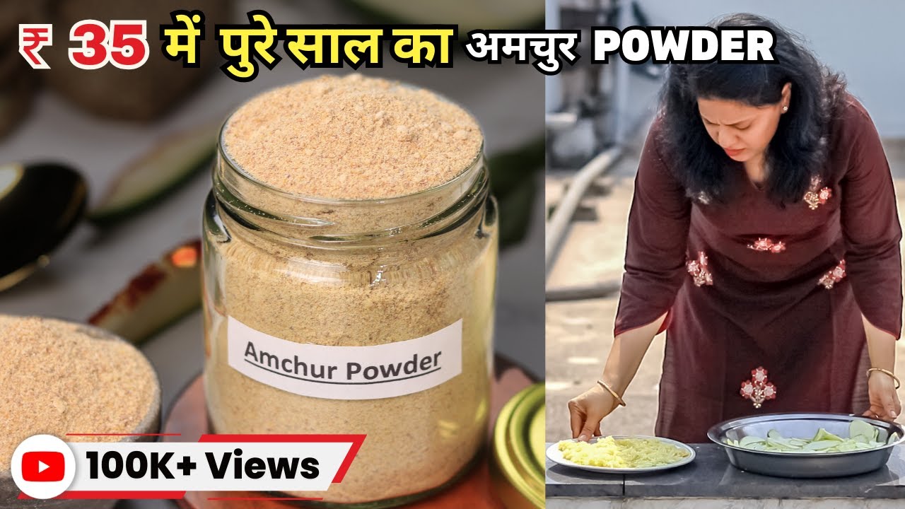 Rs.35 में बनाये घर पर Amchur Powder साल भर के लिए | Dry Mango Powder Recipe | MintsRecipes