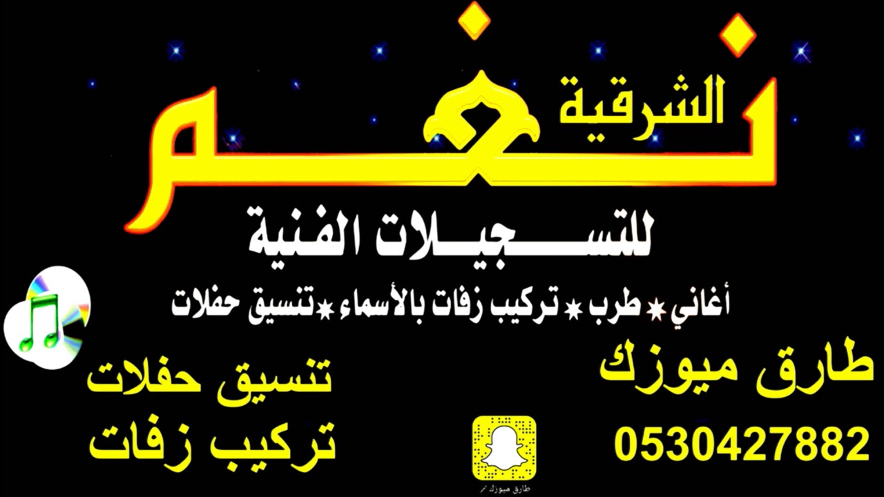 خالد هوى -هواوي ع العشره- فرقة ام لويمي  2020طارق ميوزك مهندس عادل ابوبدر