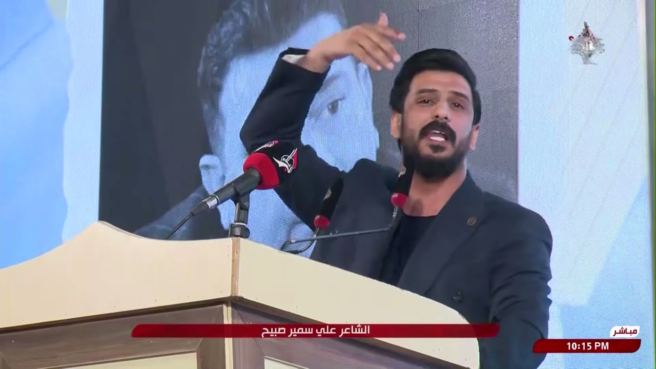 المهرجان الجماهيري لفتوى الدفاع الكفائي الاول - الشاعر علي سمير صبيح
