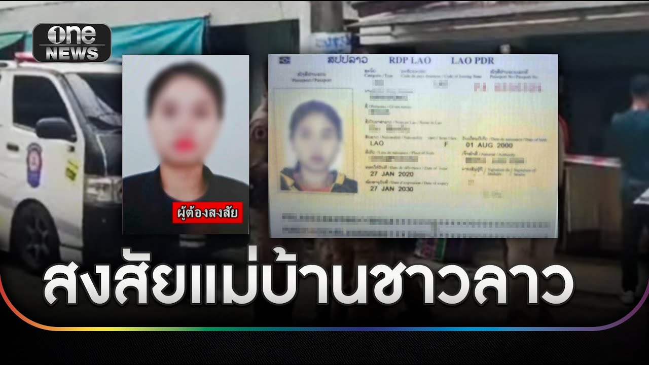 ฆ่าโหดทุบหัว-ปาดคอ อดีตครูเกษียณ | ข่าวเที่ยงช่องวัน | สำนักข่าววันนิวส์