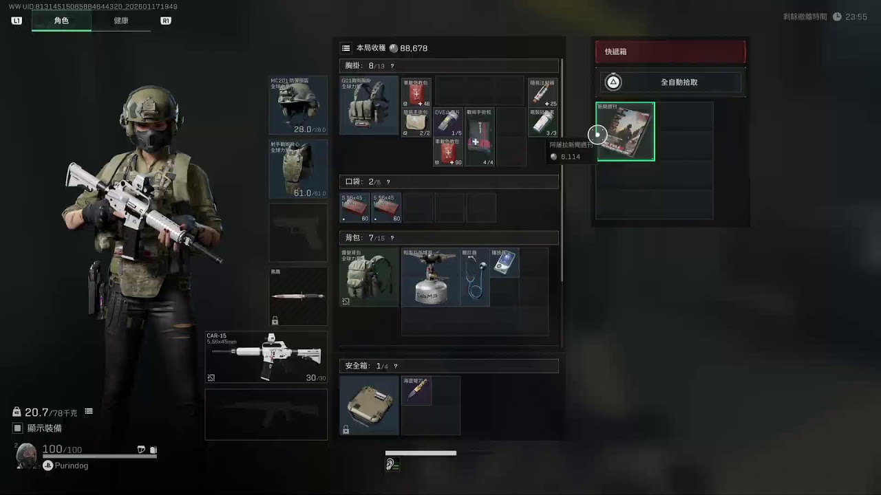 (PS5 Pro) Delta Force (三角洲行動) 157