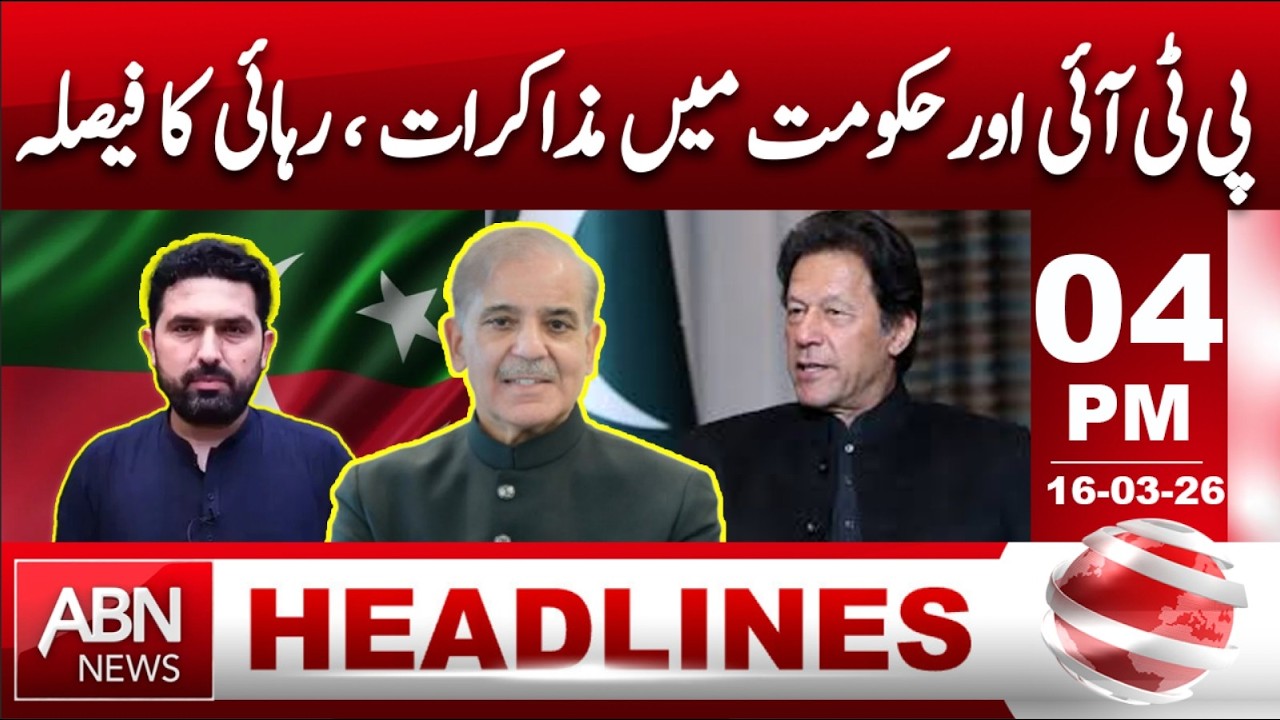 PTI and Government Negotiations: Major Decision on Release || HEADLINES 4:00 PM | ABNNEWS