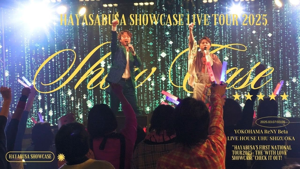 【HAYABUSA】HAYABUSA SHOWCASE Vol. 02 LIVE TOUR ～愛をこめて～　Digest Part 1