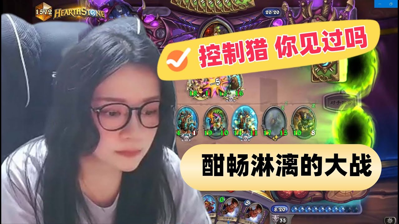 炉石传说 - 控制猎，你见过吗？真是一场酣畅淋漓的大战啊！这样的对局拜托多来一点可以吗？Hearthstone BBU armor DK standard ladder deck