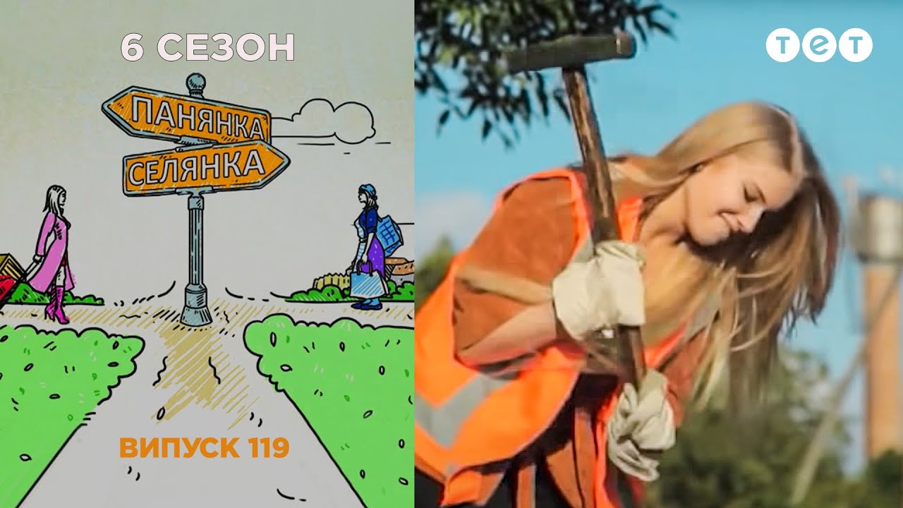 Панянка-Селянка. Выпуск 119. Третьяченко Ольга и Настя Олей