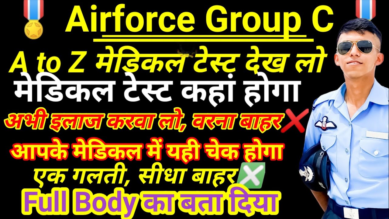 Airforce Group C Full Body Medical Test Kaise Hota Hai| Medical Kahan Hoga| Selection Process PYQs
