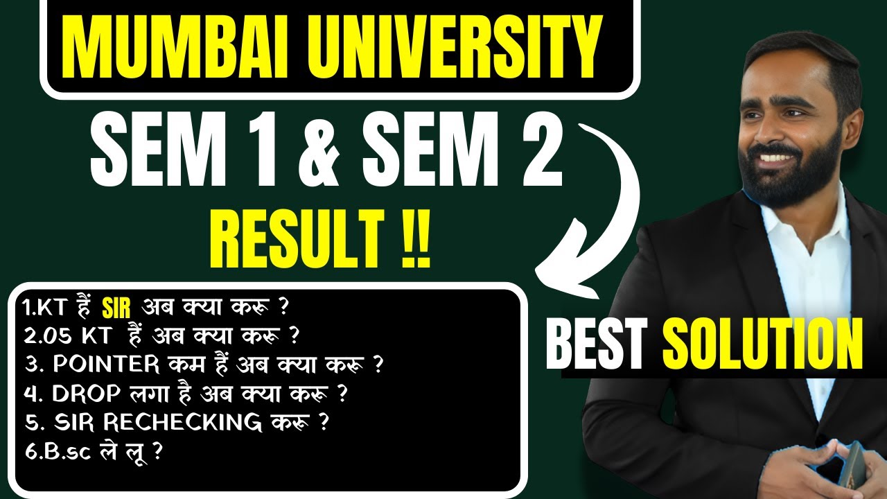 MUMBAI UNIVERSITY SEM 1 & SEM 2 RESULT|BEST SOLUTION |ENGINEERING|PRADEEP GIRI SIR
