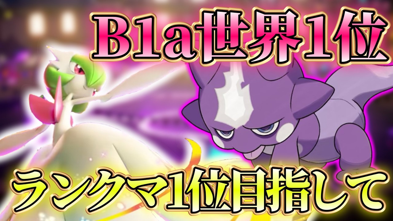 【ポケポケ】前期最終1位｜無限ランクマッチpart1【夢幻パレード】