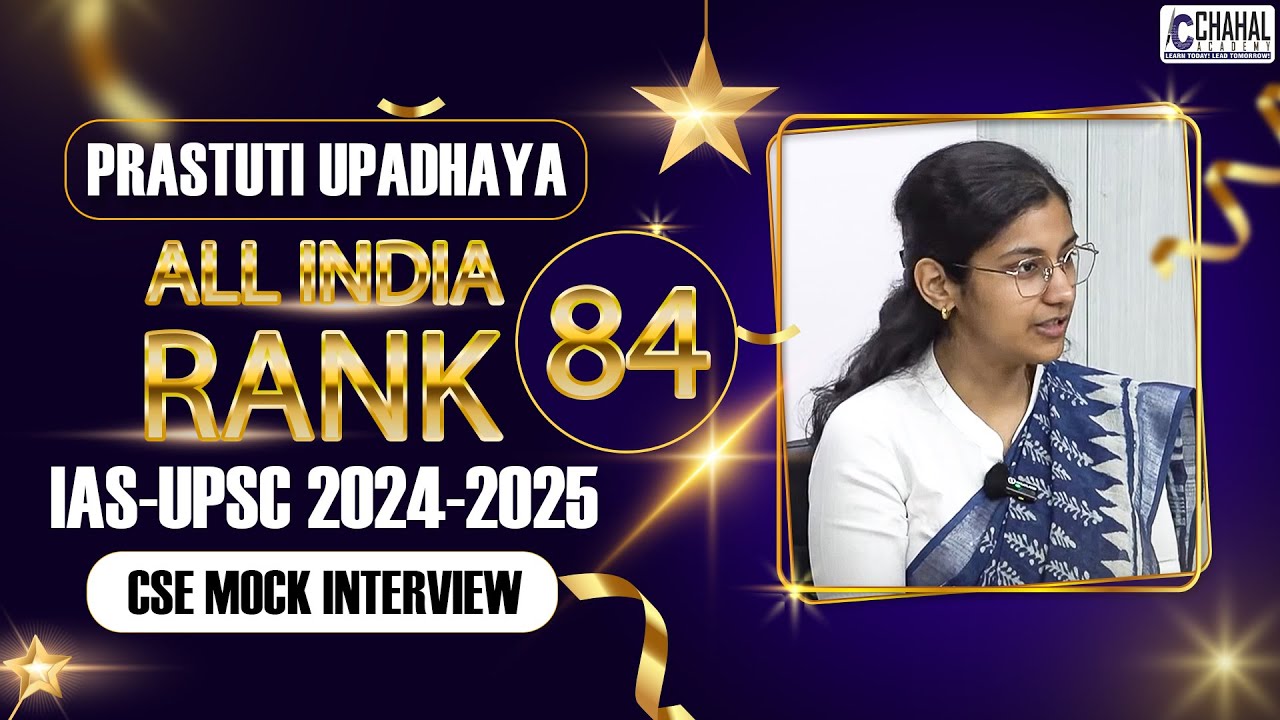 PRASTUTI UPADHAYA  Rank-84 IAS/UPSC Topper 2024-25| IAS/UPSC CSE Result 2024-25