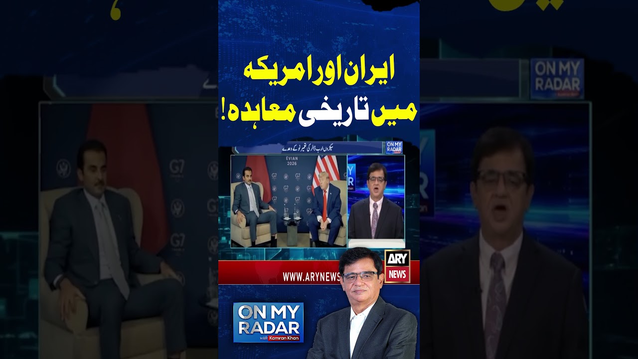 Iran&ndash;US Historic Agreement #arynews #shorts #ytshorts #iranusdeal