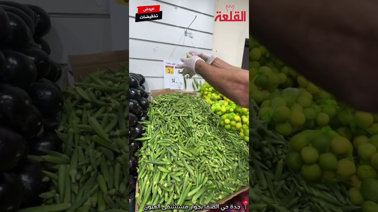 قلعة التخفيضات | جدة _ حي الصفا بجوار مستشفى العيون