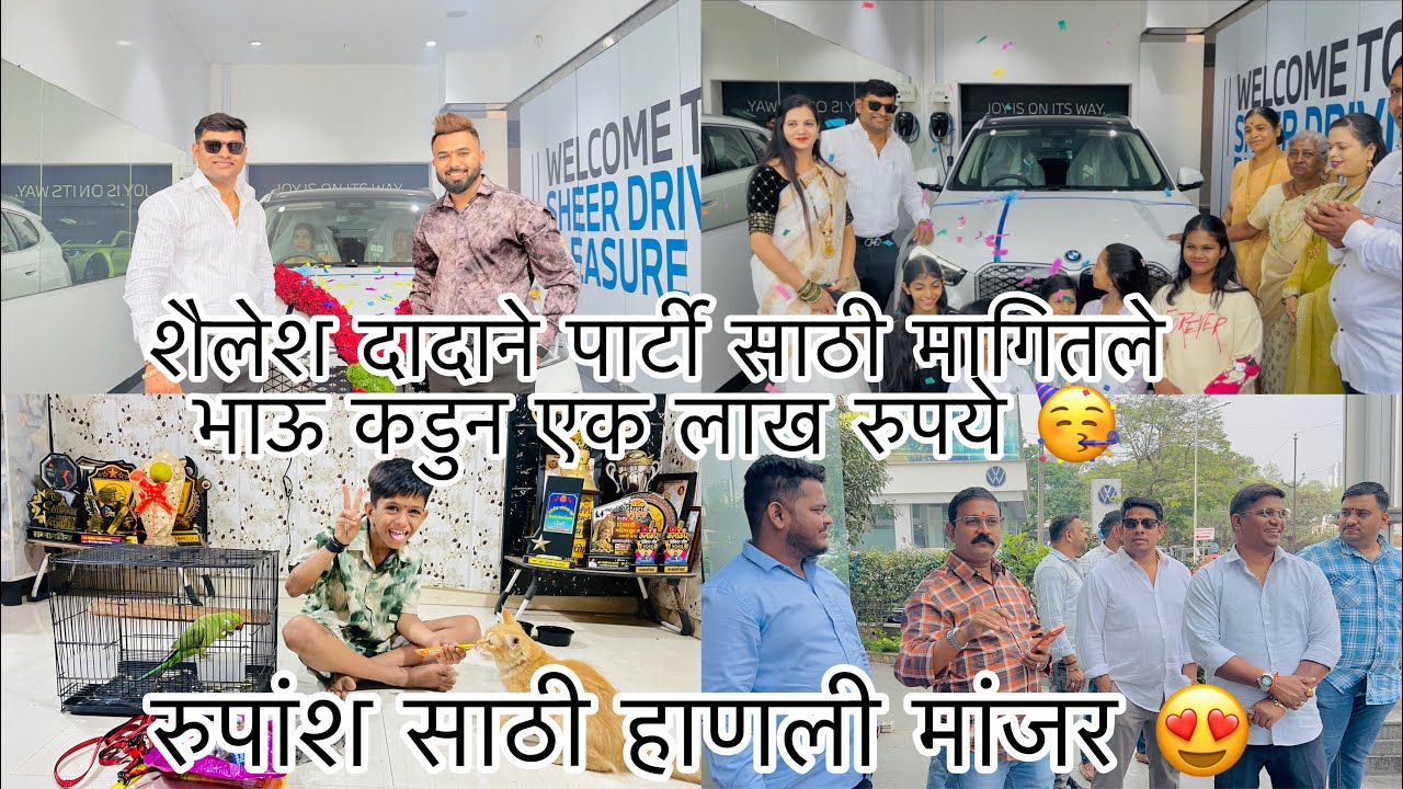 अभिनंदन भाऊ ❤️🥳 भाऊंनी घेतली BMW🔥 आणि भाऊचे मुलाला पाहिजे defender 😂 ￼Sammy kalan rupansh #vlog2025 