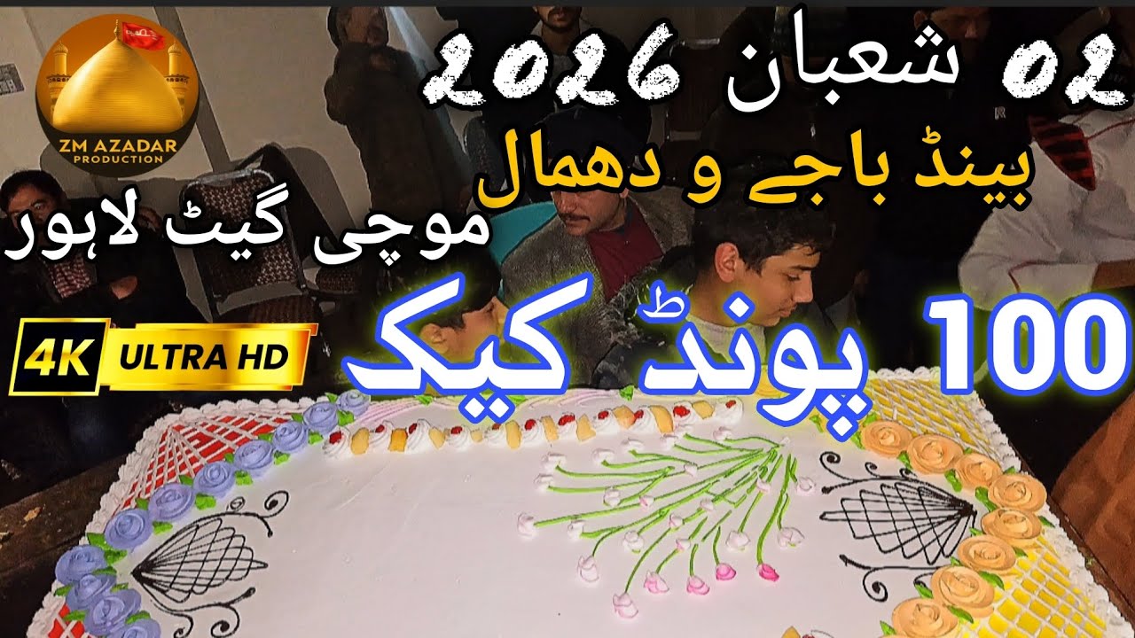 2 Shaban 2026 | Jashan Mola Hussain A.S | Band Bajay | Mochi Gate Lahore | ZM Azadari Production