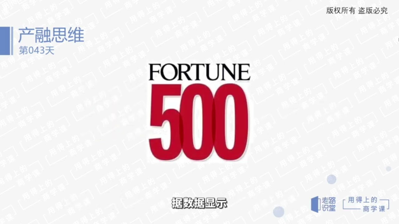 产融思维：一切产业 皆可金融