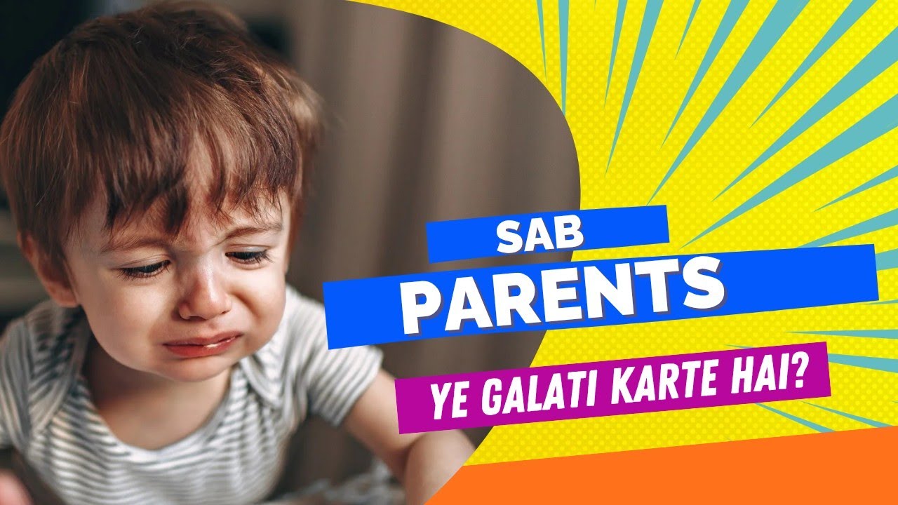 💔 Sab Parents Ye Galti Karte Hain? 😔 Dusro Ke Bacche Smart Kyu Lagte Hain 😳 Sach Kadwa Hai!