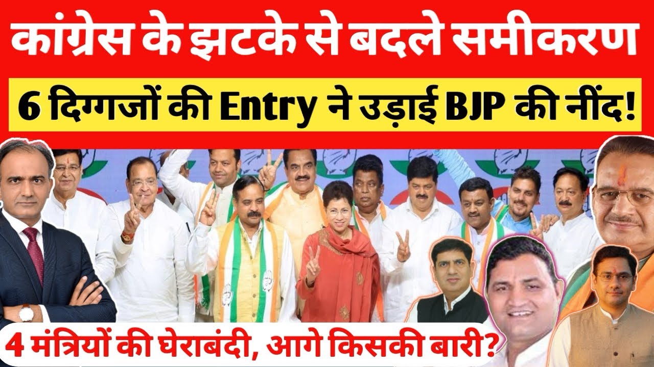 Uttarakhand Congress में 6 दिग्गजों की एंट्री, BJP की बढ़ गई टेंशन?मंत्रियों की सीटों पर बदले समीकरण