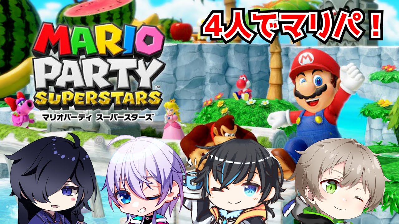 【マリオパーティスーパースターズ】今日こそマリパするぞ！！！【零乃シュウ】