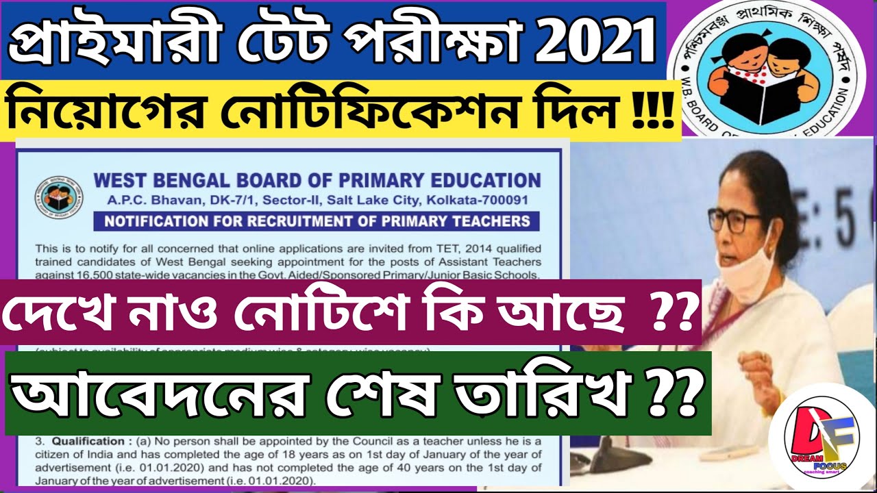primary tet latest news|primary tet news|primary tet 2021|primary tet latest news|