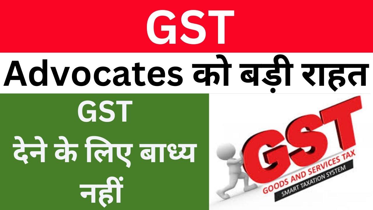 Advocates & Law Firms Not Liable for GST | Odisha HC Observation | Dr. Jinesh Soni Advocate l 2025