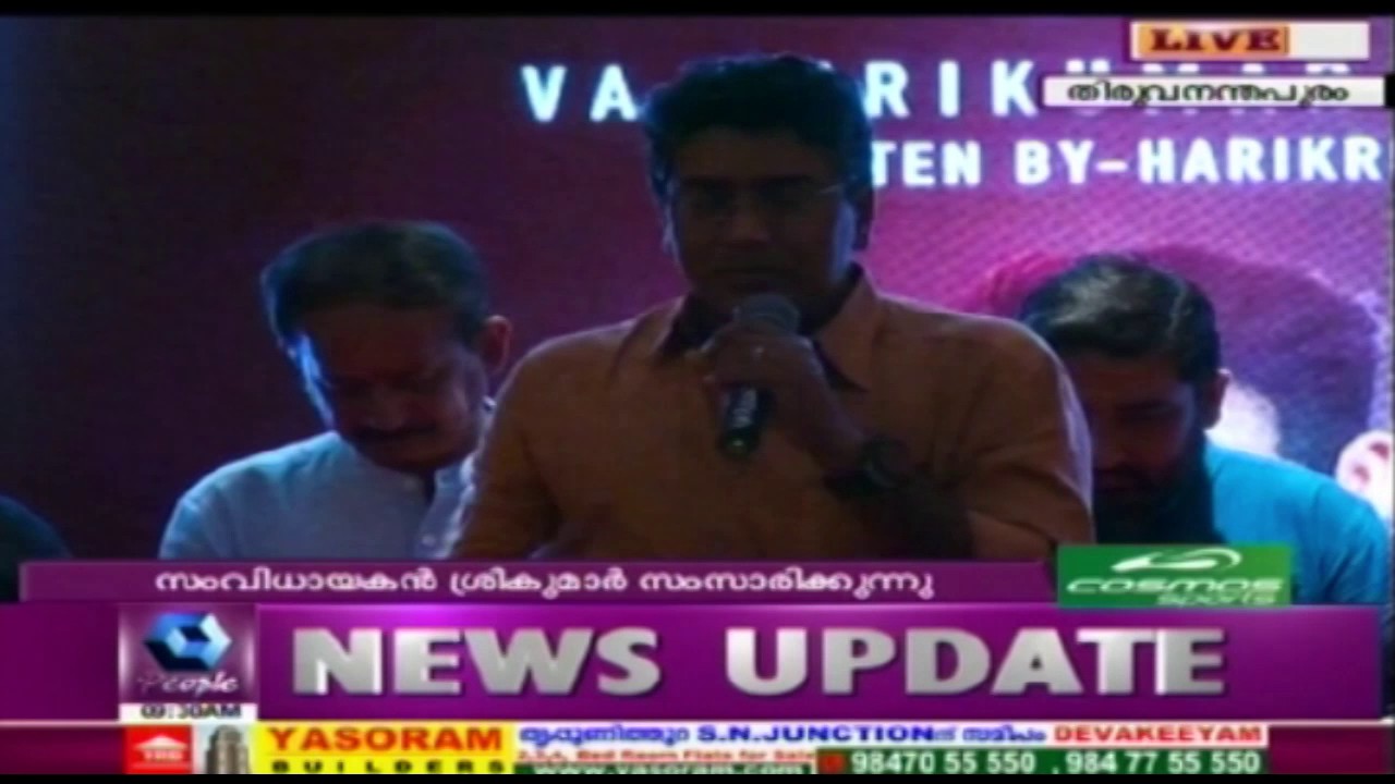 Director VA Shrikumar Menon Gets Emotional During Odiyan Pooja - Live