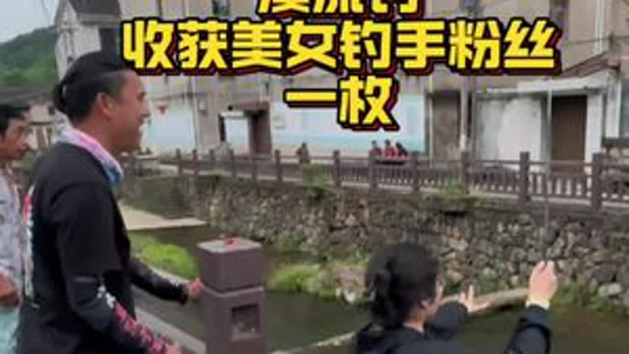 溪流钓石斑鱼连杆上，吸引女钓手现场教学#溪流钓 #溪石斑 #钓溪石斑鱼的方法和技巧 #女粉丝