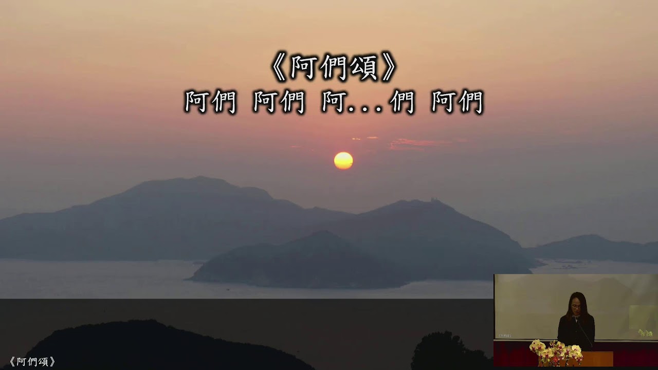2026年2月22日主日崇拜