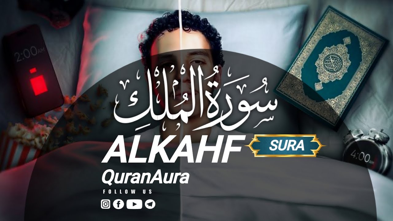 Heart-Touching Surah Al-Mulk | Calm Your Heart Before Sleep | by tariq Muhammad 