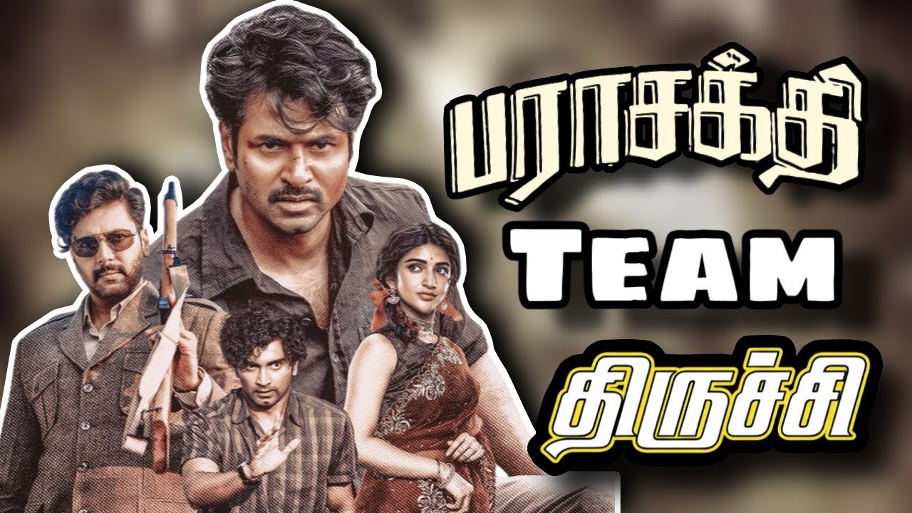 பராசக்தி திரைப்பட கண்காட்சி திறப்பு விழா | parasakthi movie team in Trichy  