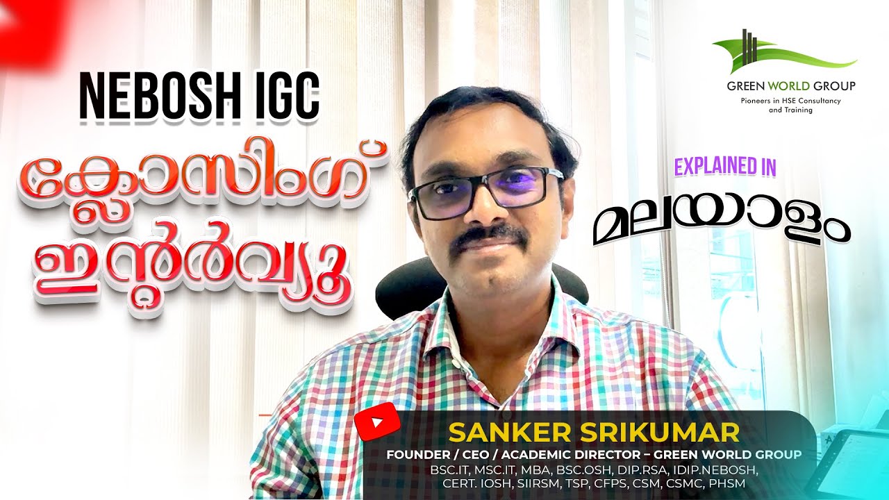 NEBOSH IGC Closing Interview Explained in Malayalam | Green World Group