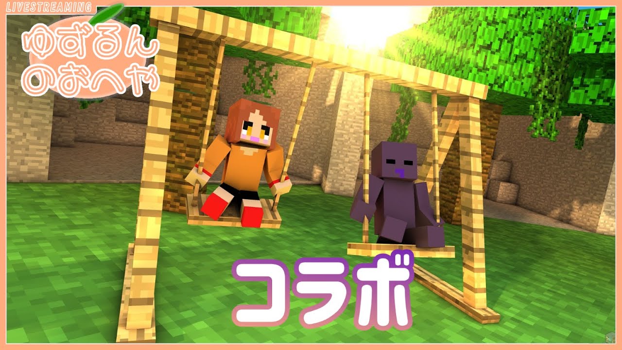 お話しながらサバイバル【コラボ配信】【マイクラ統合版】【霜月こしあん】