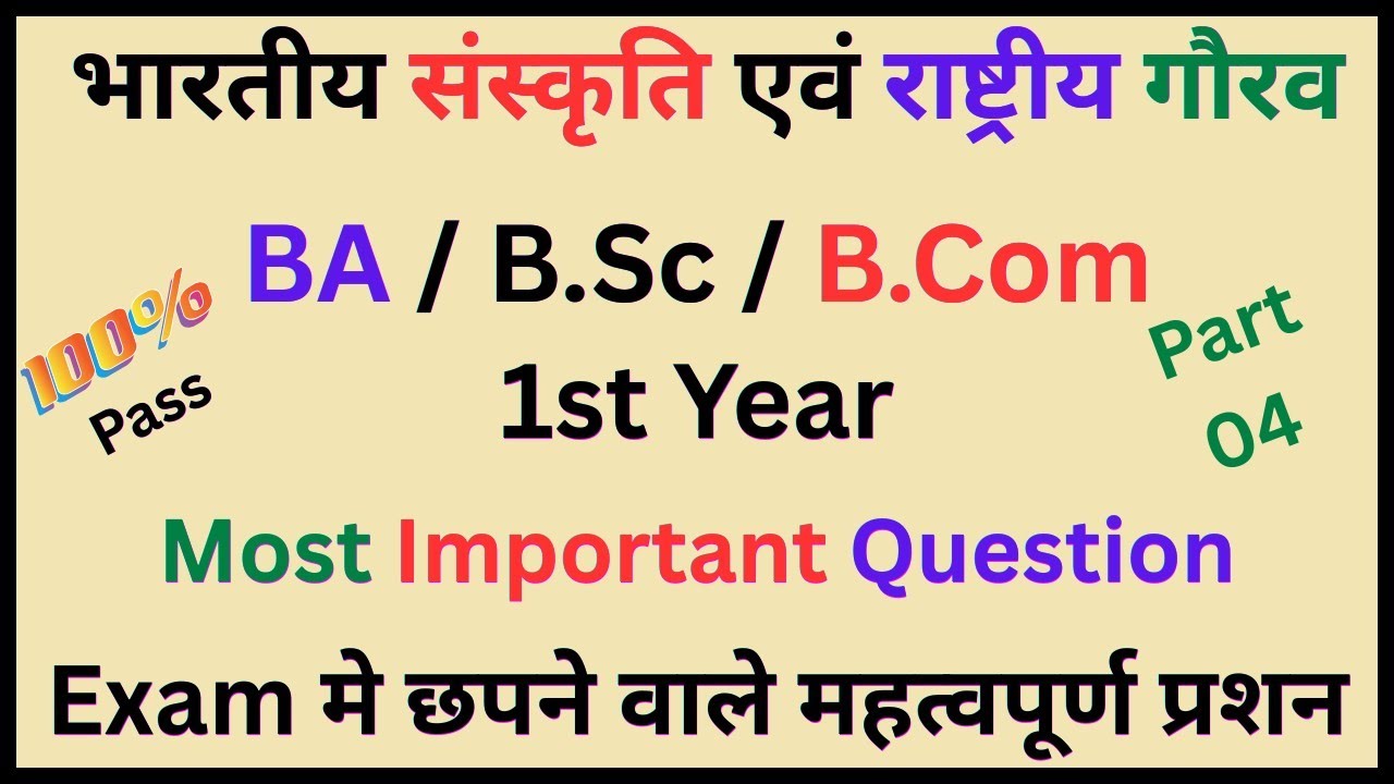 ccsu ba 1st year private bhartiya sanskriti evam rashtra gaurav important questions