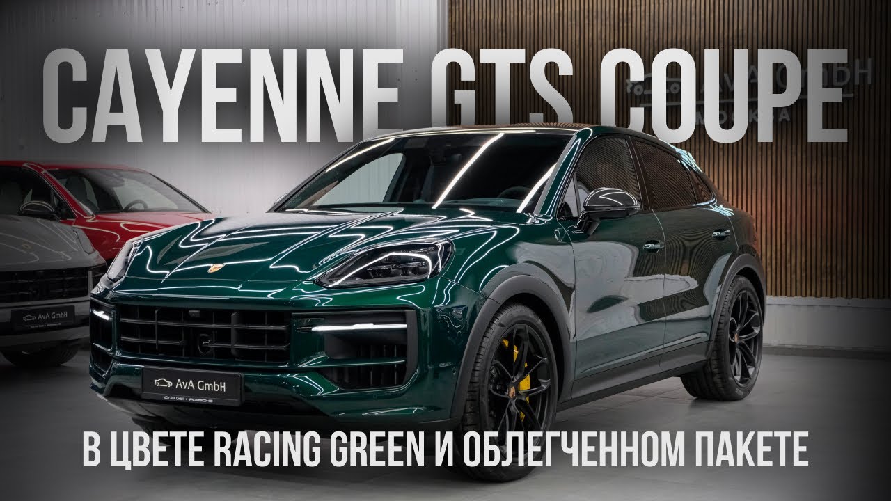 CAYENNE GTS КОТОРЫЙ ВЫ ЗАХОТИТЕ