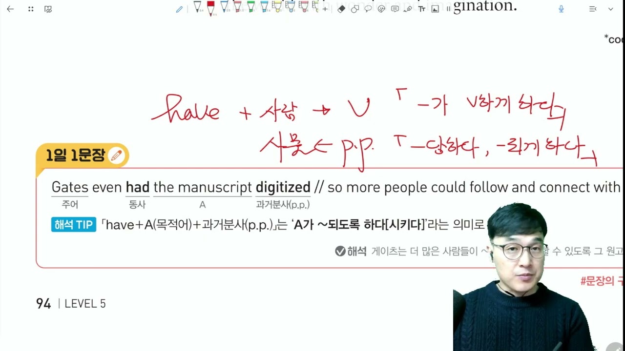 리딩그라피5 Reading 25 천재의 호기심이 남긴 영원한 메시지