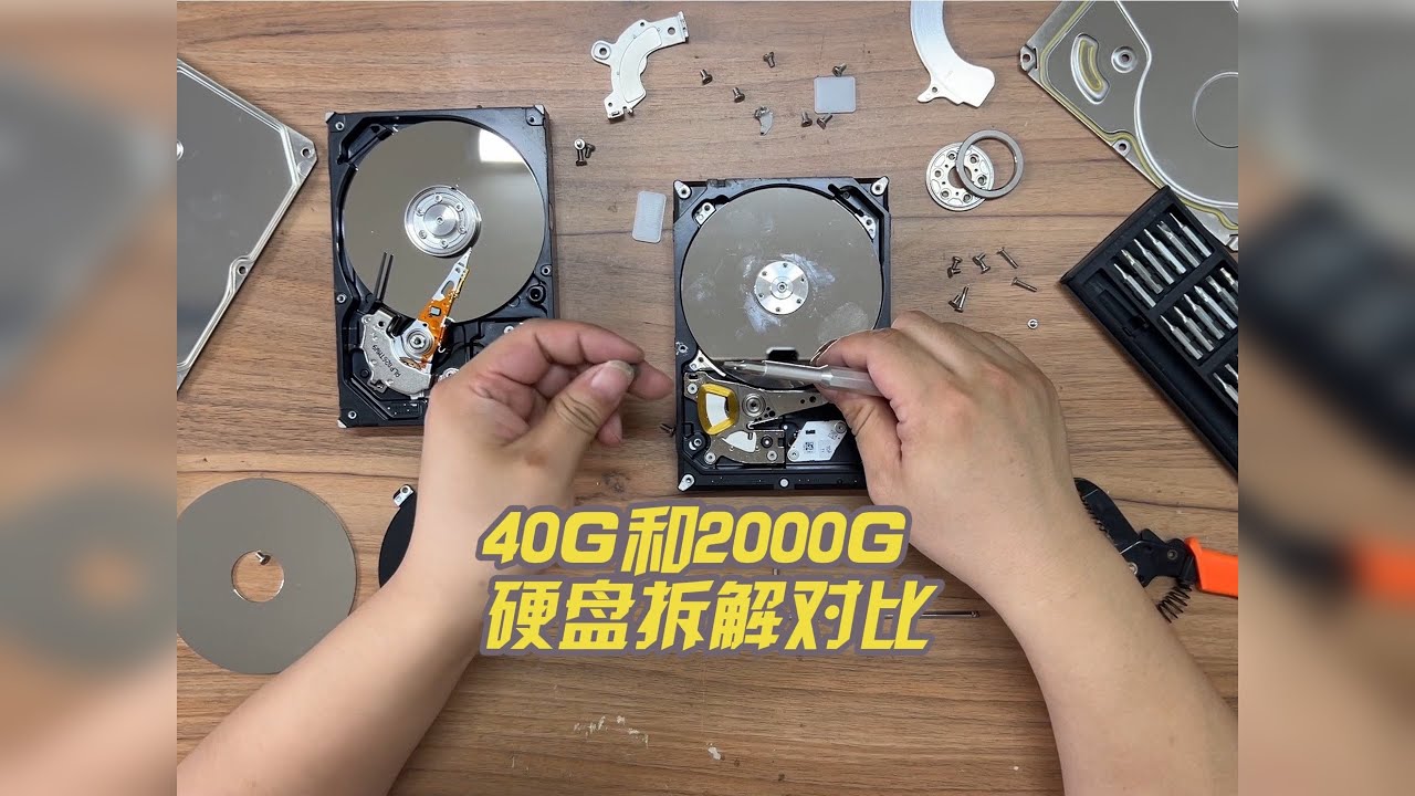 拆解对比两块硬盘，容量相差50倍，内部却没多大区别