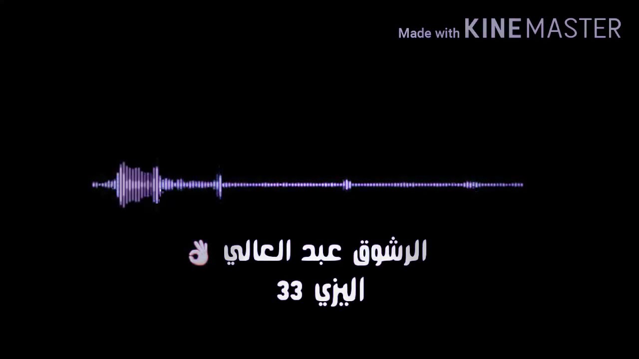 تسجيلات الرشوق  عبد العالي  #لـــيبيا 2020 🔐💛