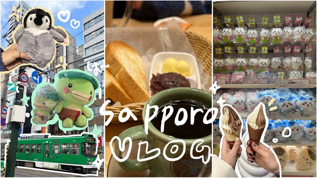 드디어 삿포로 여행 vlog🌨️ㅣ오타루 오르골당ㅣ조잔케이ㅣ치이카와 산리오 ㅣ일본 가챠 뽑기ㅣsapporo vlog