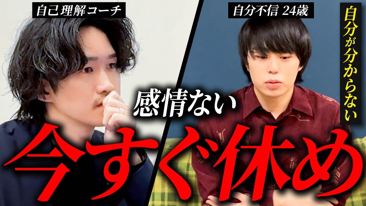 【労働禁止】心と体を徹底的に疲弊させた相談者がついに気づいた驚きの真実