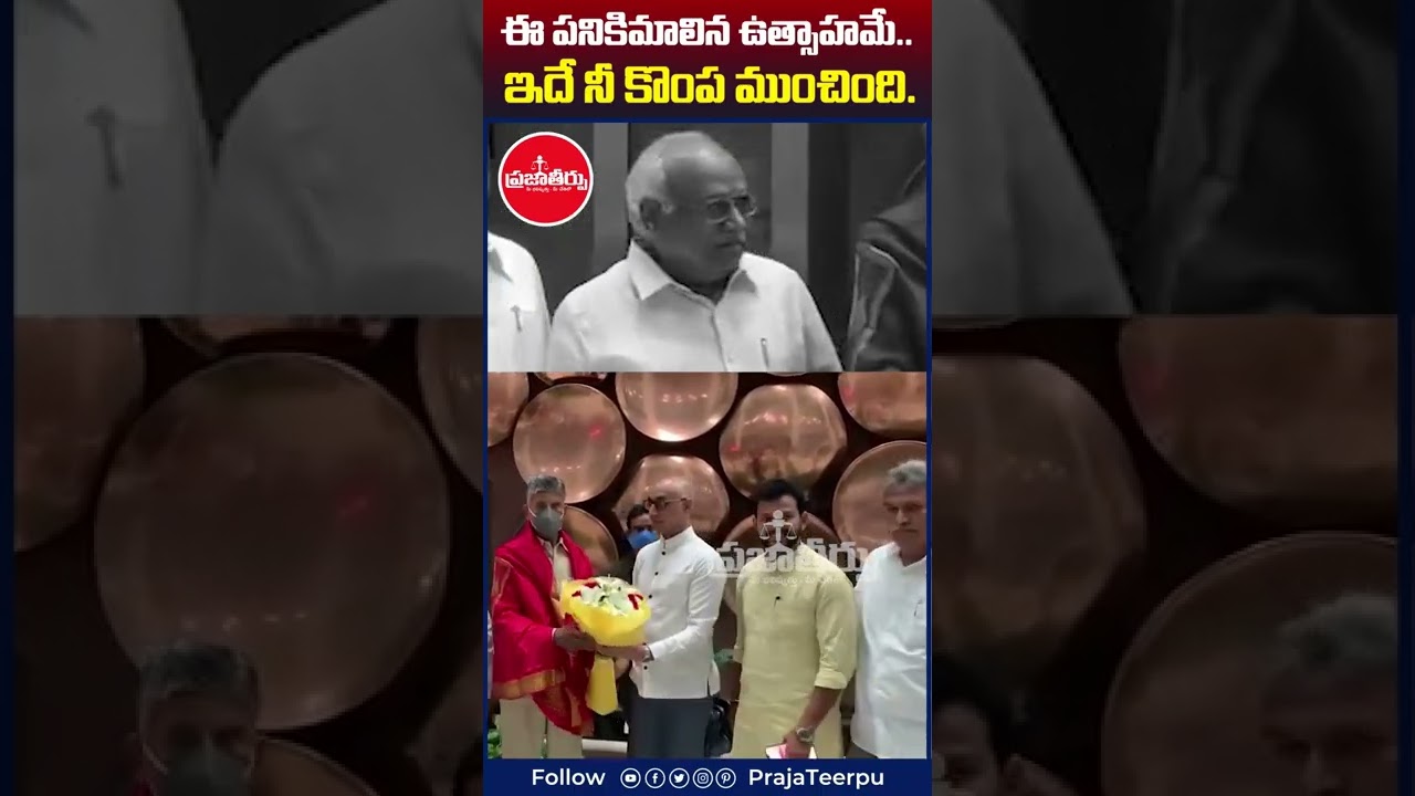 ఈ పనికిమాలిన ఉత్సాహమే.. ఇదే నీ కొంప ముంచింది.. | Kesineni Nani | PrajaTheerpu
