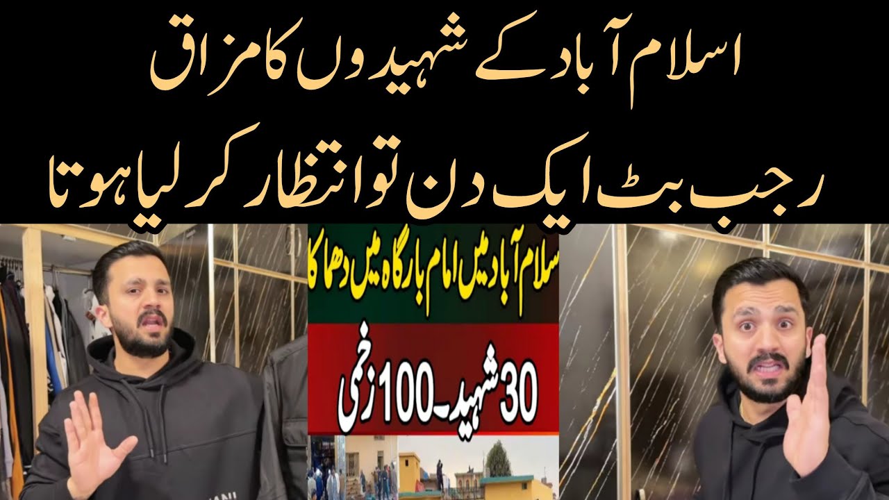 Rajab Butt ne Islamabad k Shaheedon Ka mazak kio bnaya | Rajabs Family 