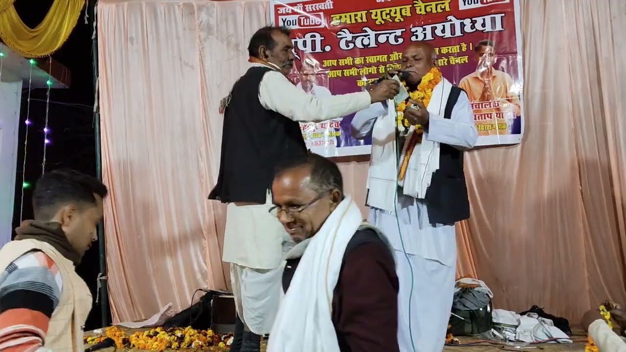 Guru ji ke Samadhi per Birha lambardar avadh Dham Rajaram Yadav 