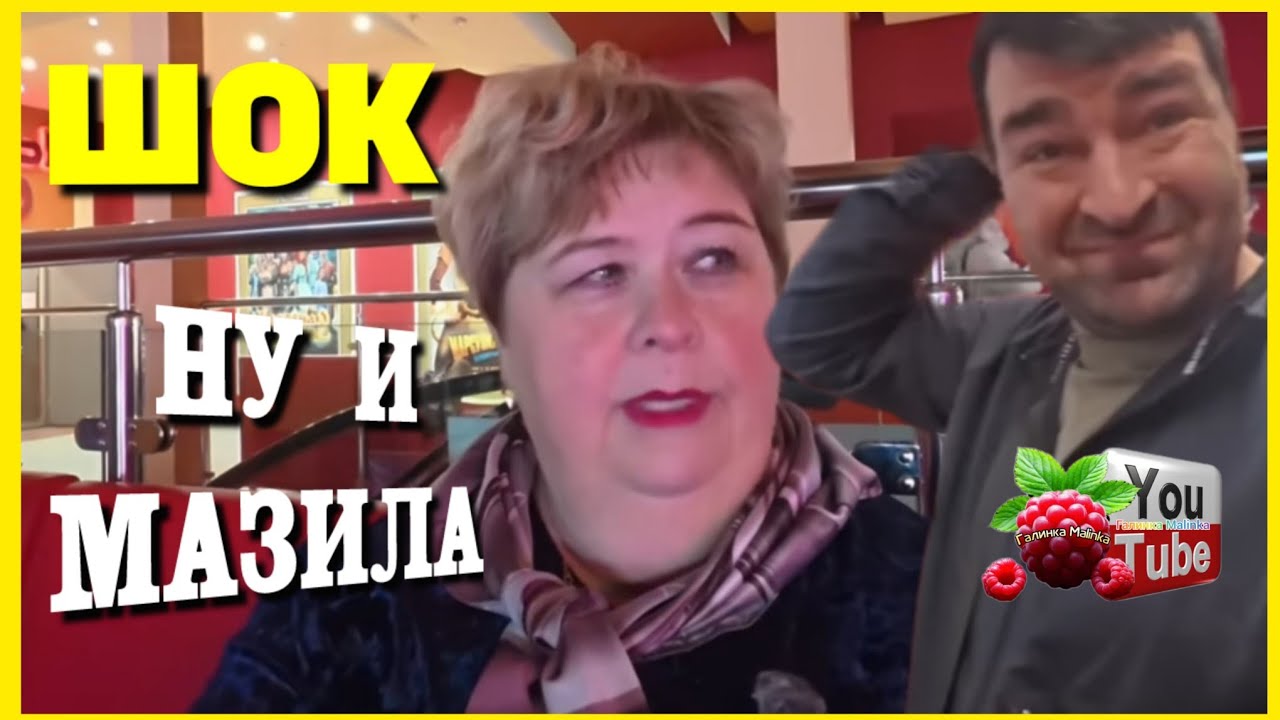 Ольга Уралочка live /Шок /Ну и мазила /Обзор /Ольга Уралочка /Уралка и Сарафан 