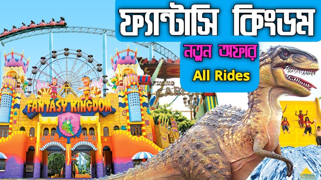 Fantasy kingdom - Water Kingdom all rides | ফ্যান্টাসি কিংডম | Part 01 | Fantasy kingdom dhaka |