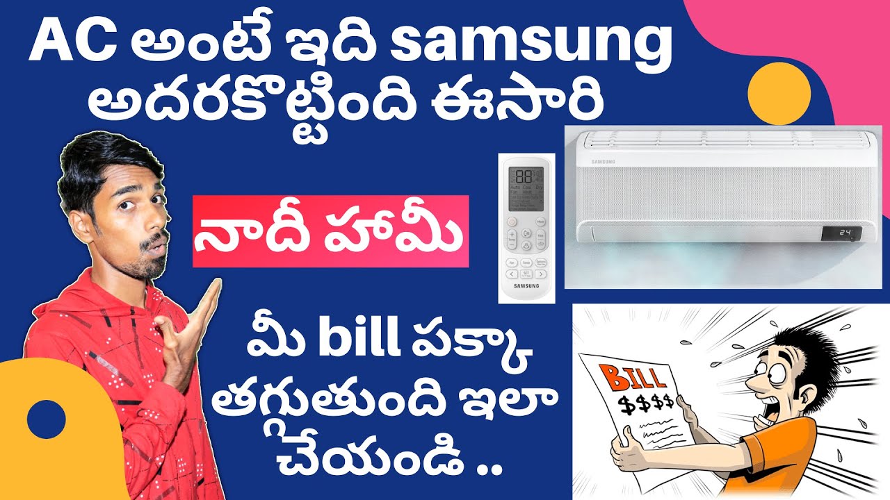 How to reduce your AC power bill?🤔💰🧾|Samsung new wind free AC Review in Telugu 👍