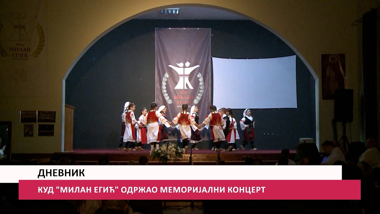 KUD „MILAN EGIĆ“ ODRŽAO MEMORIJALNI KONCERT