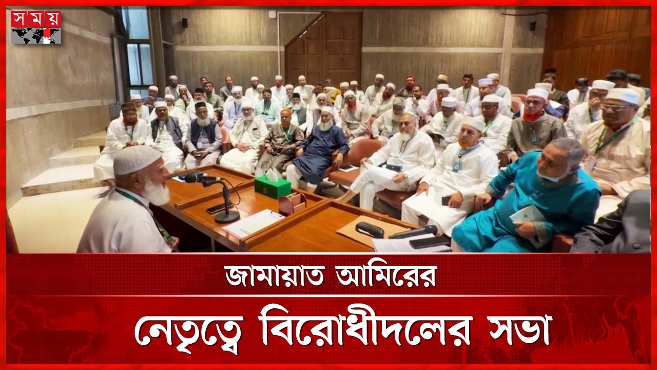 রাষ্ট্রপতির ভাষণ নিয়ে নাখোশ, ডেপুটি স্পিকার ইস্যুতে কৌশলী অবস্থান | Deputy Speaker Issue | Somoy TV
