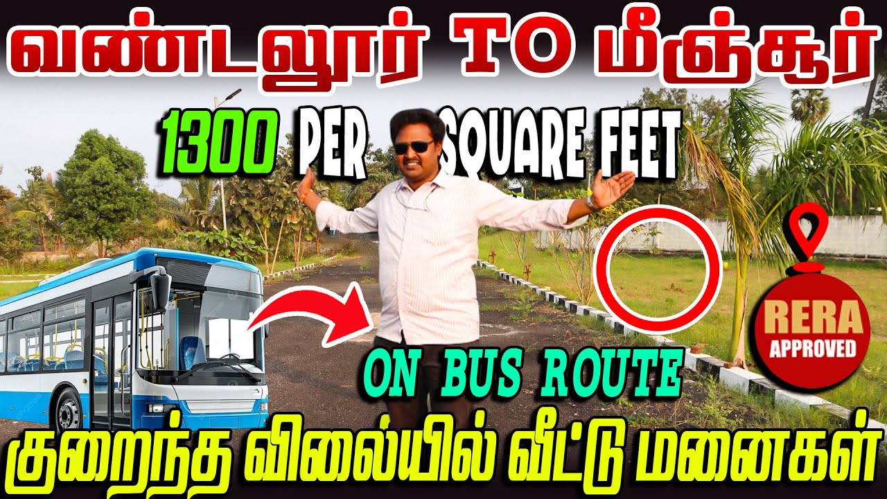 திருநின்றவூரில் கம்மி விலையில் Plots 🎈| DTCP Approved | சென்னை ல Budget Plots 🥰